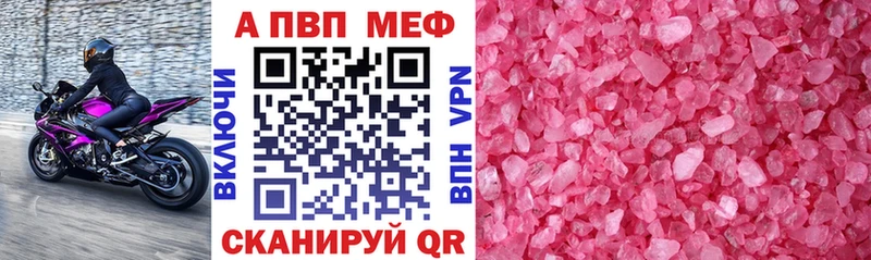 A-PVP Соль  Купить закладки  Бобров 