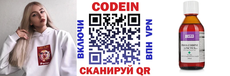 Кодеин Purple Drank  Купить закладки  Бобров 